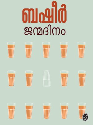 cover image of Janmadinam